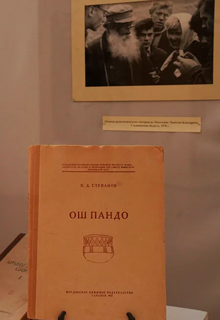 Афиша: Ош-Пандо - 80 лет со дня открытия памятника археологии. Выставка в Саранске 18 мая 2026