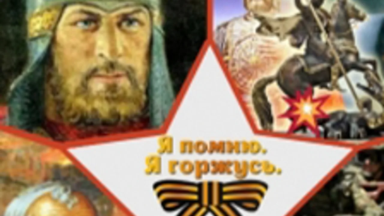 Афиша: Отчизны славные сыны. Патриотический квиз в Чайковскем 5 мая 2027