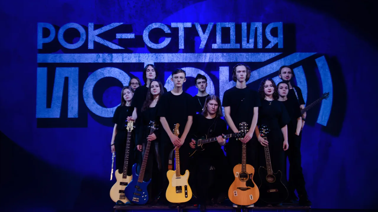 Афиша: Рок-история Земли в Омске 2 мая 2026