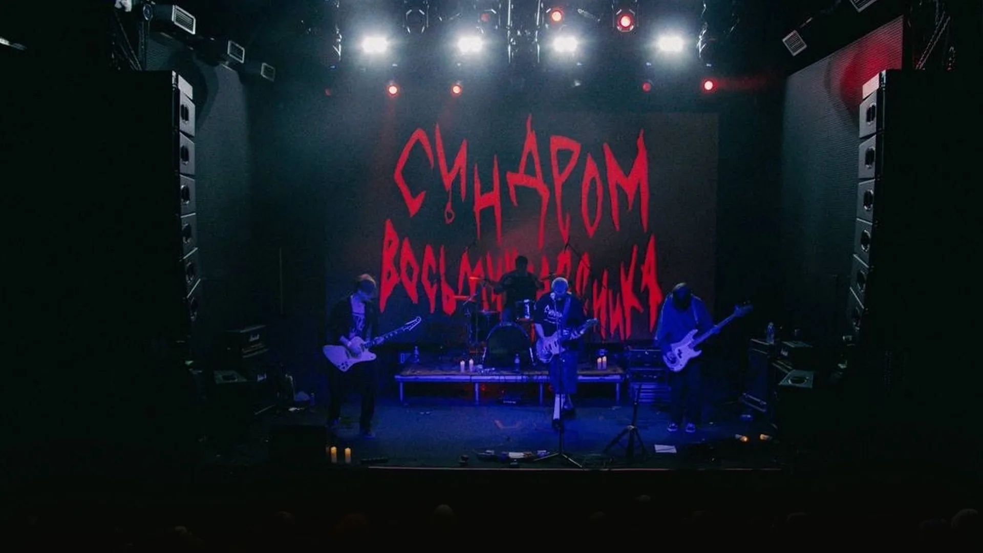 Афиша: Синдром восьмиклассника в Москве 23 мая 2026