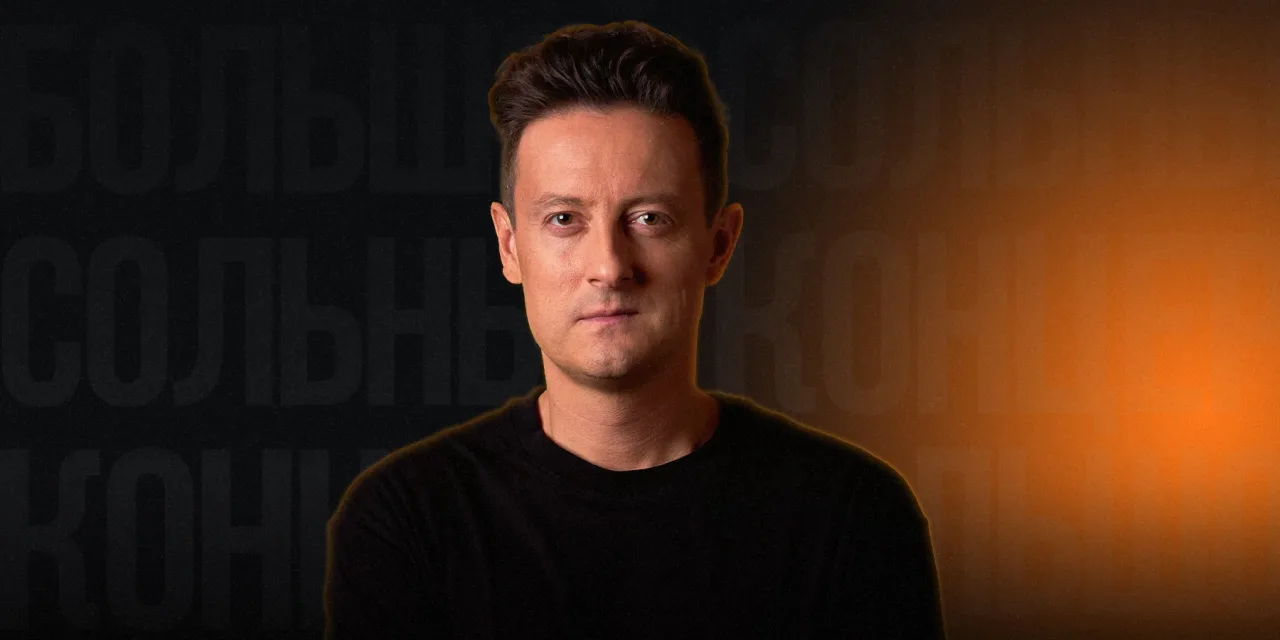 Афиша: Стас Ярушин и МузLoft Band в Москве 29 мая 2026