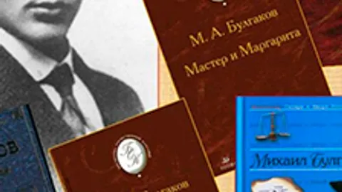Афиша: Тайны трëх романов Михаила Булгакова. Литературная гостиная в Саранске 15 мая 2026
