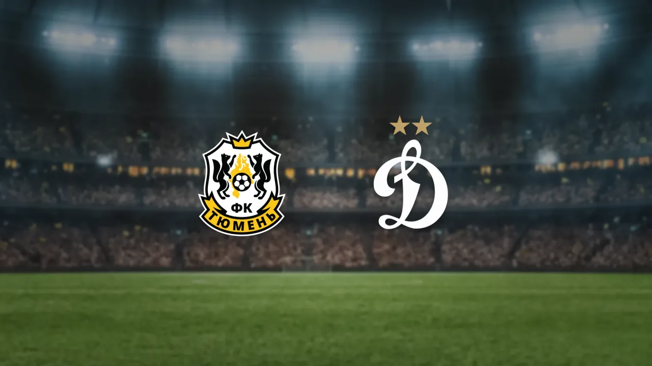Афиша: Тюмень — Динамо-2 в Тюмени 2 мая 2026