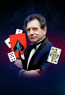 Афиша: Евгений Князев «Пиковая дама» в Москве 28 ноября 2026