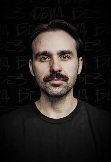 Афиша: Стендап Никита Шевчук "Фантазёр" в Екатеринбурге 14 ноября 2026