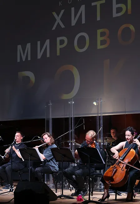 Афиша: Хиты мирового рока. Камерный оркестр «ClassicaPlus» в Петрозаводске 24 октября 2026