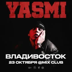 Афиша: Yasmi во Владивостоке 23 октября 2026