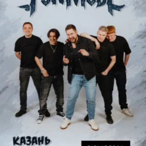 Афиша: Fun Mode в Казани 6 сентября 2026