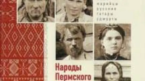 Афиша: Народы земли Прикамской. Этночас в Чайковскем 24 сентября 2026