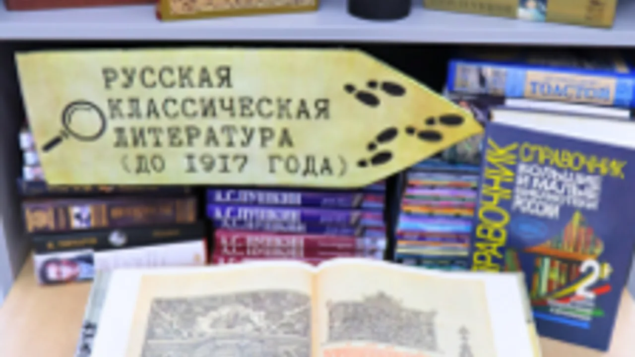 Афиша: Познавательная программа "Книжные тайны: приключение в библиотеке" в Краснодаре 8 сентября 2026