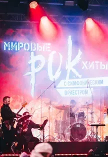 Афиша - Рок-хиты на крыше с симфоническим оркестром в Санкт-Петербурге Афиша: Рок-хиты на крыше с симфоническим оркестром в Санкт-Петербурге 5 сентября 2026