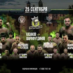 Афиша: Роял Батл Шоу в Нижнем Новгороде 25 сентября 2026