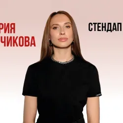 Афиша: Виктория Складчикова во Владивостоке 24 сентября 2026